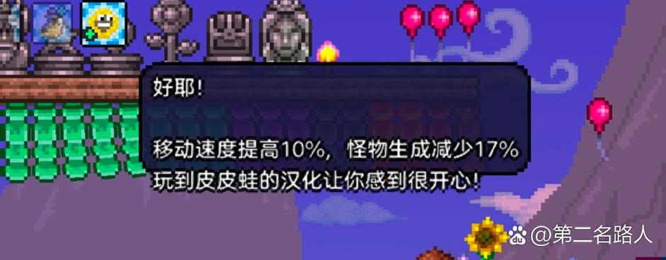 泰拉瑞亚皮皮虾汉化截图