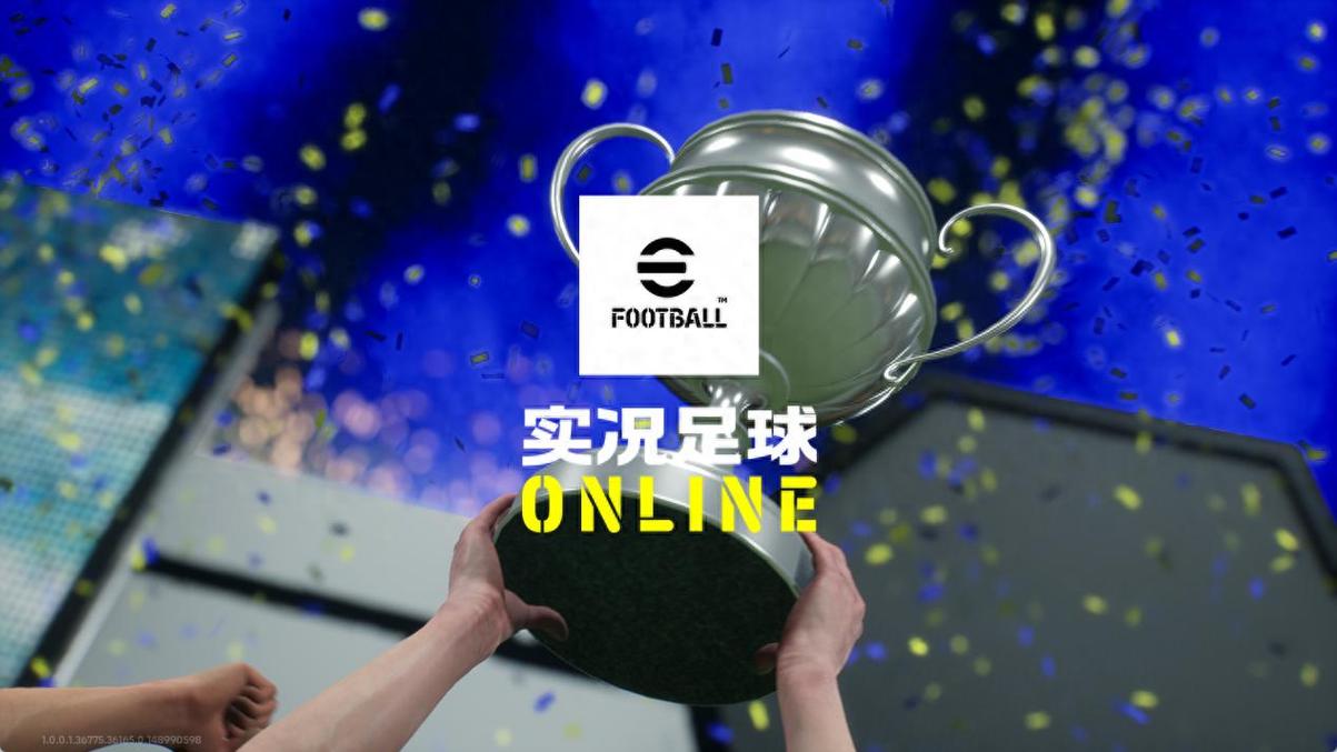 实况足球ol安卓版全人物解锁截图