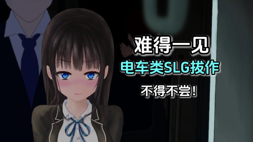 轮回电车汉化版最新版本截图