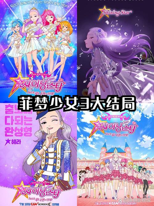 菲梦少女游戏破解版无限金币钻石截图