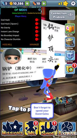 地铁跑酷内置mod菜单版本大全破解版截图
