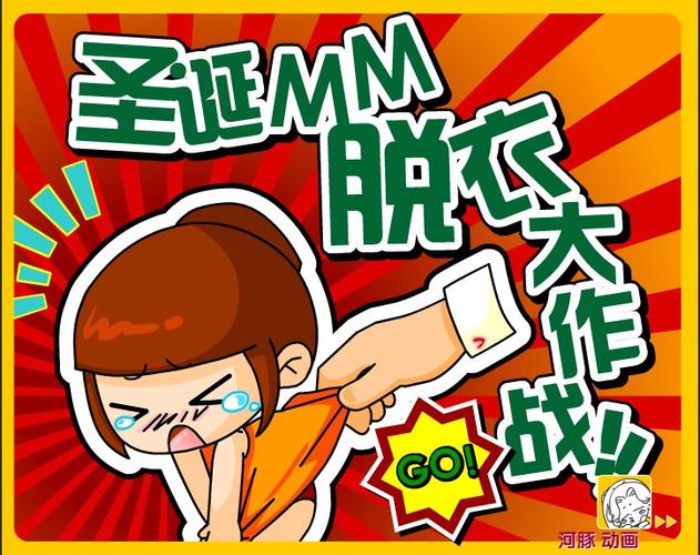 脱美女衣服小游戏正式版给力版截图
