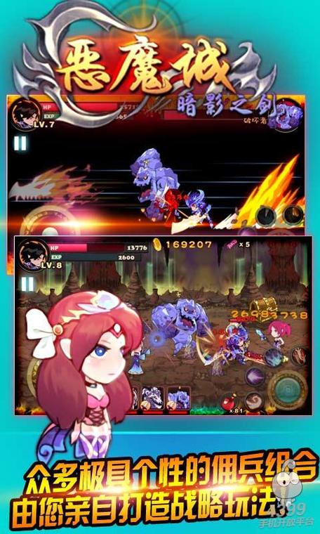 恶魔城之暗影之剑破解版截图