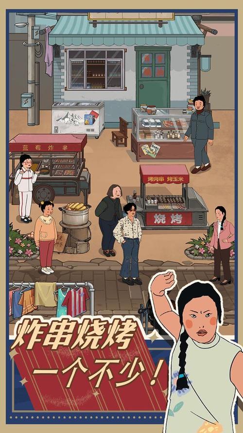 王蓝莓的小卖部内置MOD菜单截图