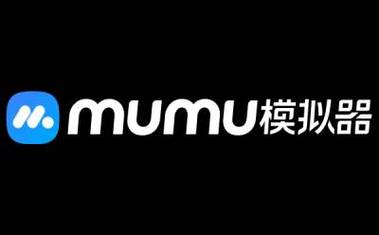 mumu模拟器黑色老版截图