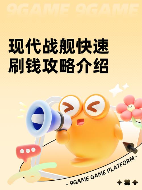 现代战舰刷钱脚本破解免登录版截图
