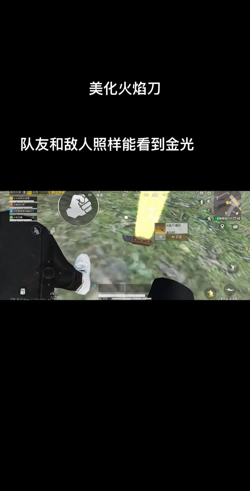 小月pak美化火焰刀无毒版游戏截图