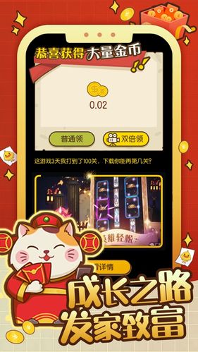 天天撸猫赚钱游戏截图
