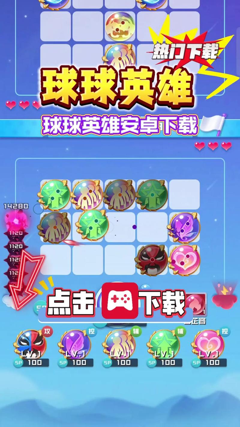球球英雄自动合成脚本蓝色版无广告免费截图