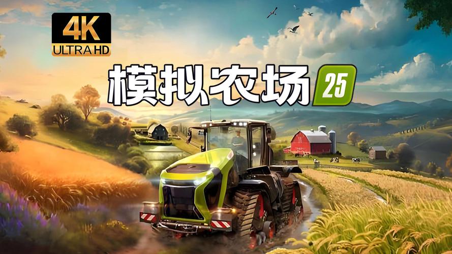 模拟农场20mod挖掘机无限阅币截图