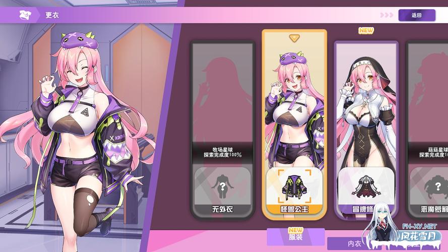 怪兽公主手机版中文截图