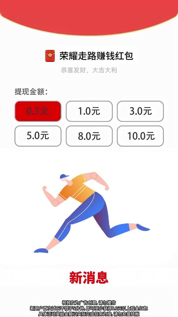 小米步行可赚钱的软件全免版截图