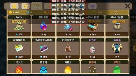 龙之契约破解版游戏内置菜单截图