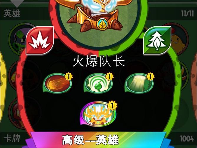 pvz英雄破解版无限钻石截图