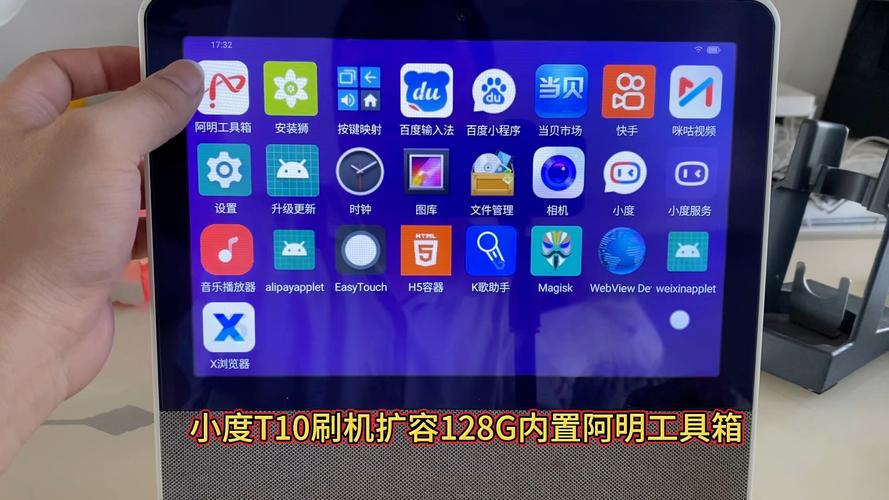 阿明工具箱小度版安装截图