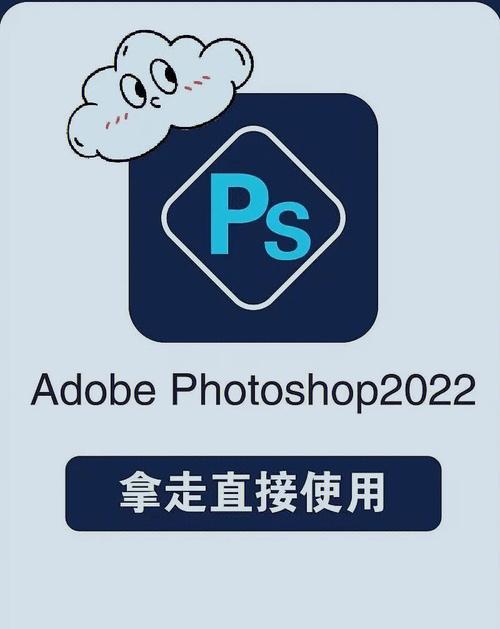 ps手机破解版永久免费版图标