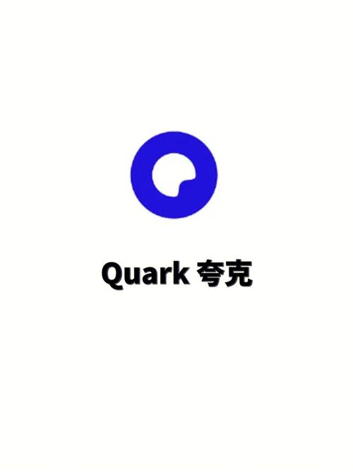 夸克2019旧版本截图
