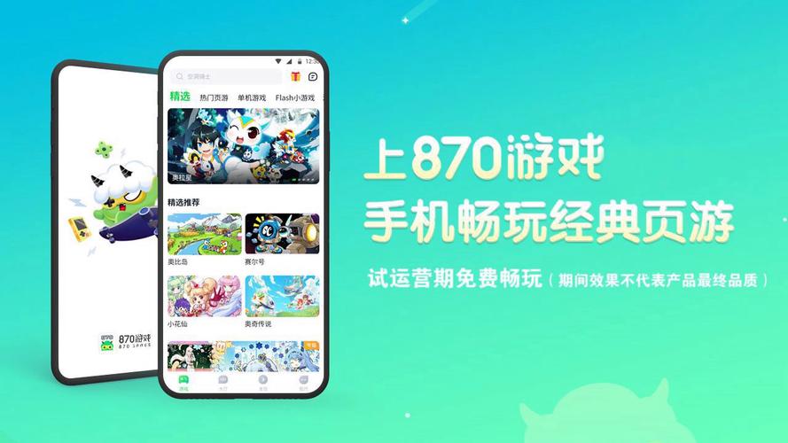 870游戏tv版下载无广告正版截图