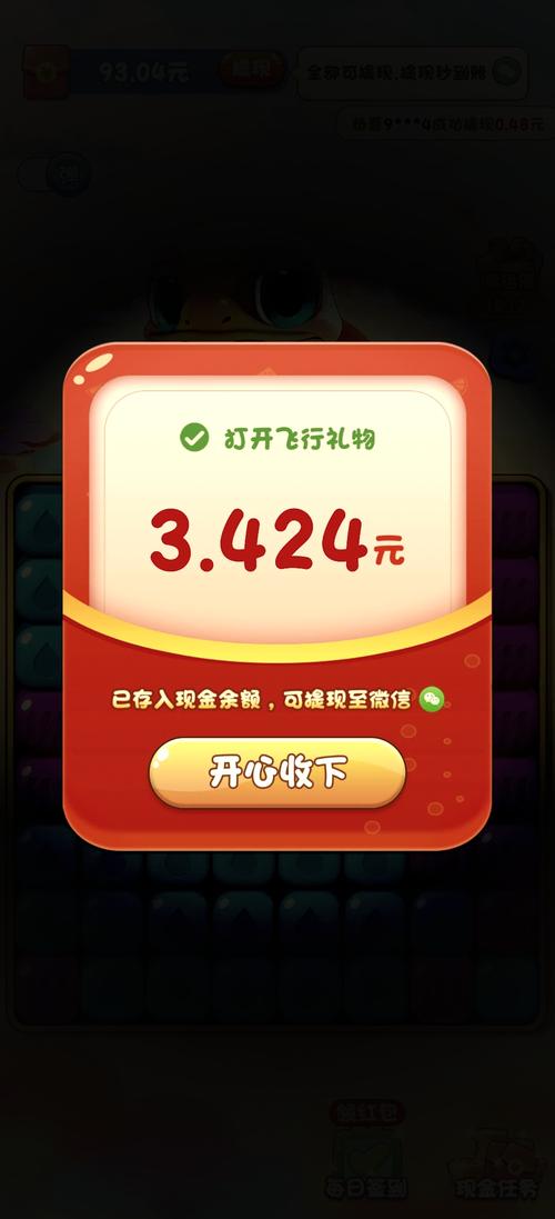 赚钱消消乐微信提现无限能量版截图