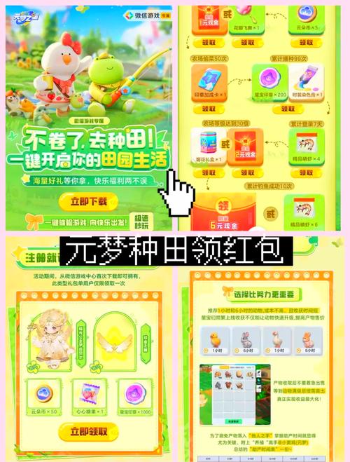 种植游戏红包版2024截图