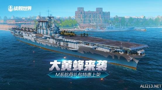 战舰世界系列游戏红包正版截图