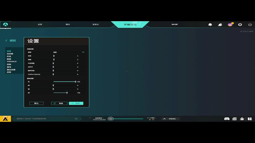 aimlab新版怎么调中文截图