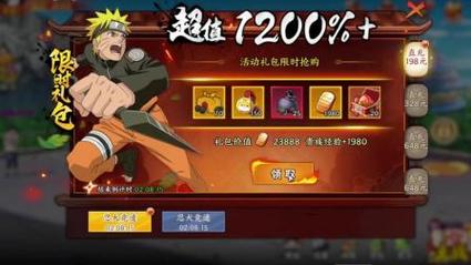 火影18变态版手游精产国品免费老版截图