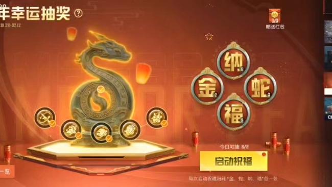 和平精英冰块直装橙色版截图