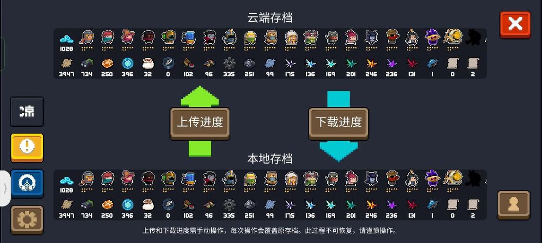 元气骑士全皮肤存档截图