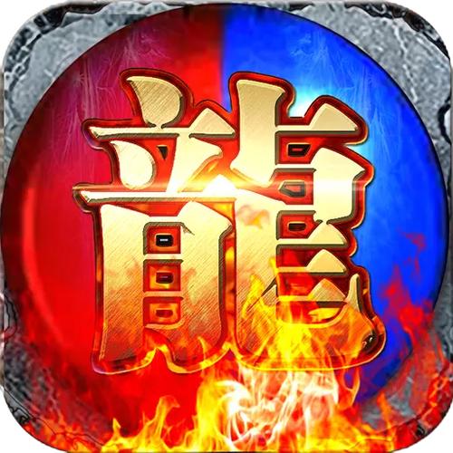 传奇简单辅助免费版截图