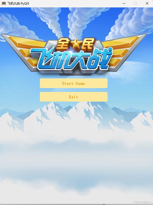 飞机大战游戏截图
