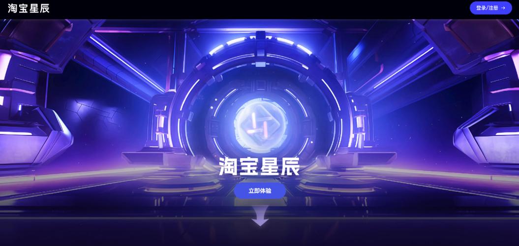 星辰辅助coc官网入口网址截图