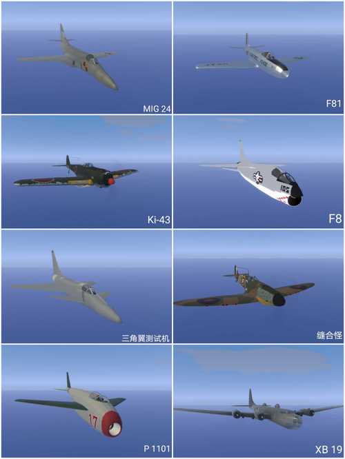 天空中的烈火mod版男人版截图
