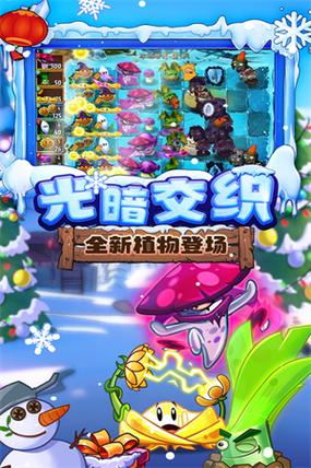 植物大战僵尸全解锁植物5阶0阳光无冷却最新版截图