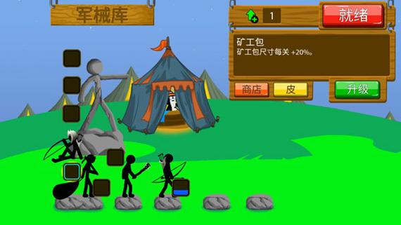 火柴人无限钻石9999999可提版截图