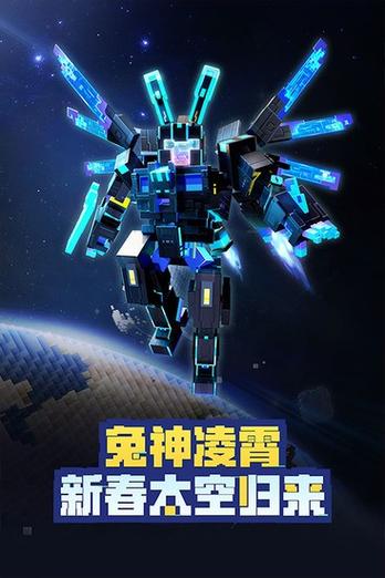 我的世界假面骑士模组手机版正版下载汉化版截图