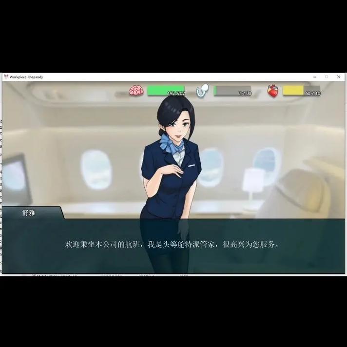 职场狂想曲冷狐版最新无限金币版截图