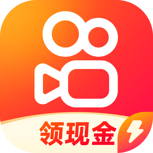 2025年快手极速版新版截图