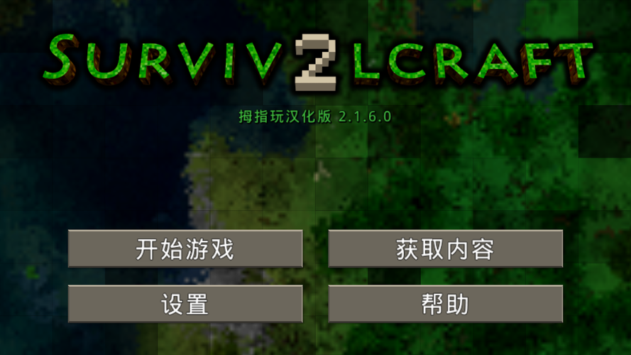 生存战争2工业时代中文版生存战争2工业时代中文版野人岛下载图标