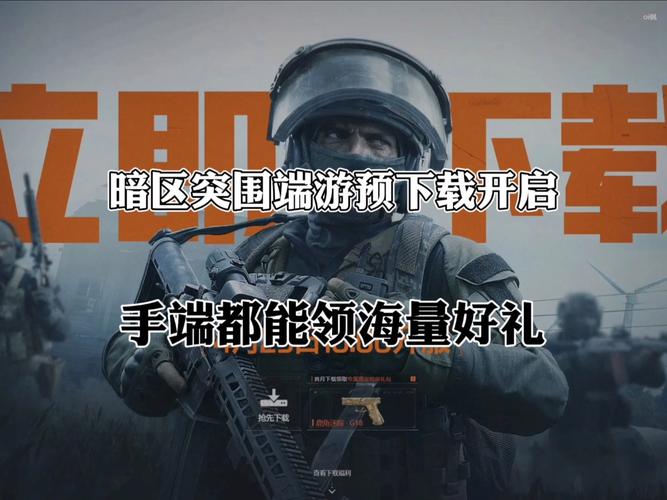 暗区突围辅助器免费开挂能用的破解版无限次数图标