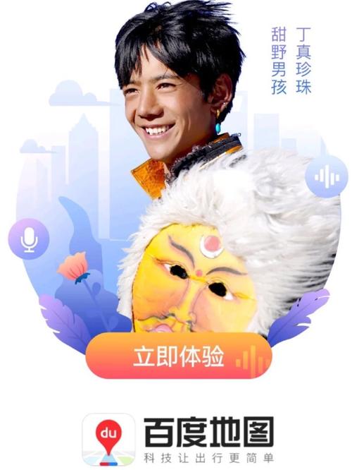 丁真语音盒子截图