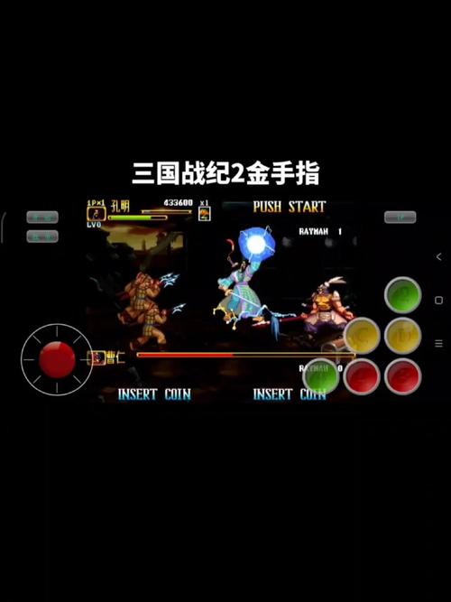 三国战纪2金手指截图