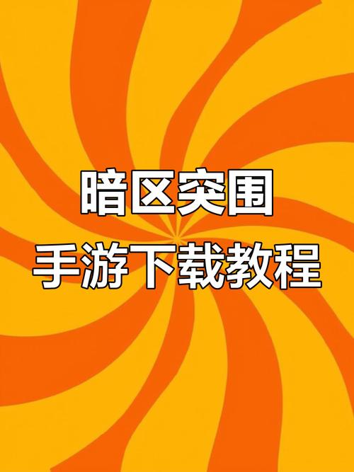 暗区突围作弊菜单修改器免费橙色版截图