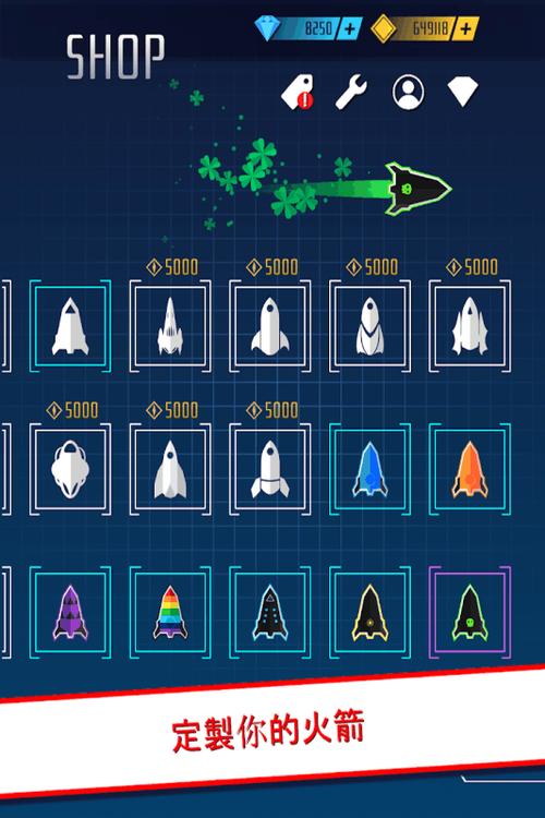 火箭极速版无限金币版最新版本更新内容截图