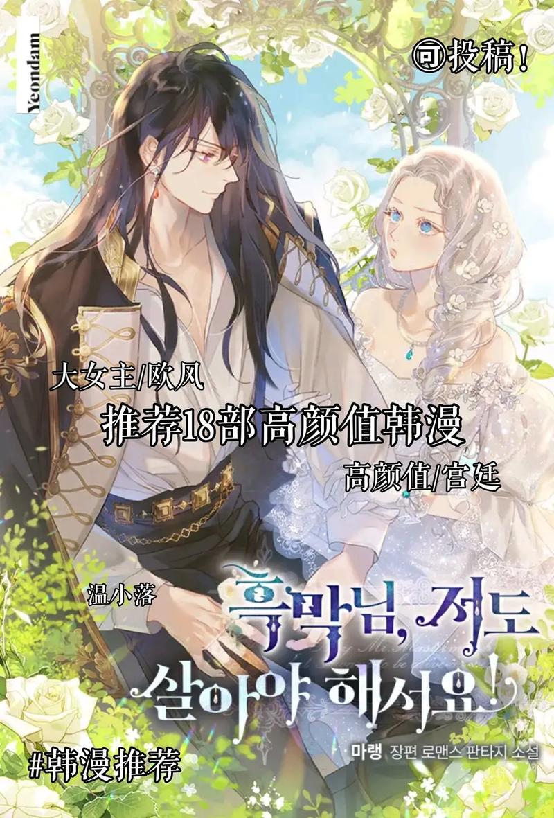 十八漫画韩漫截图