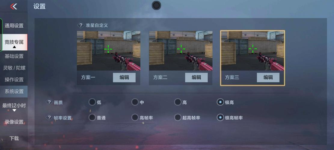 cfm帧率修改器下载截图