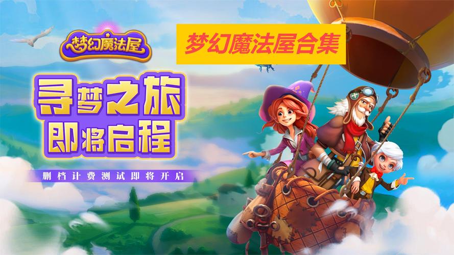 梦幻魔法屋全解锁版2024最新版本无限能量截图