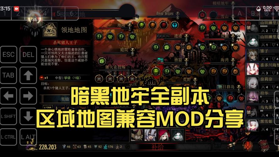 暗黑地牢存档位置截图
