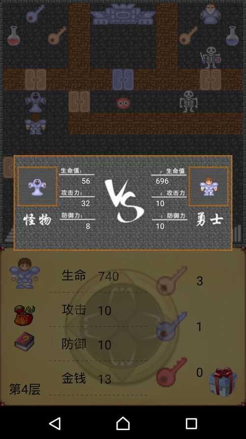 魔塔50层破解版无限金币稳定外挂截图
