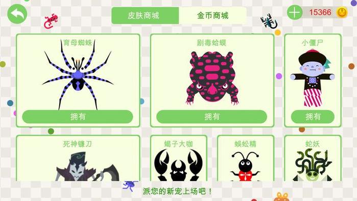 五毒大作战修改器截图